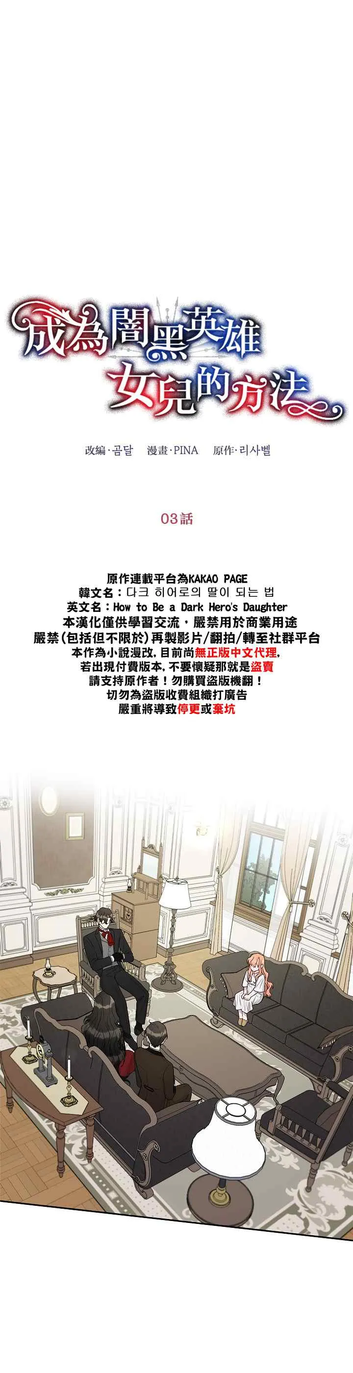 第3话 第4页