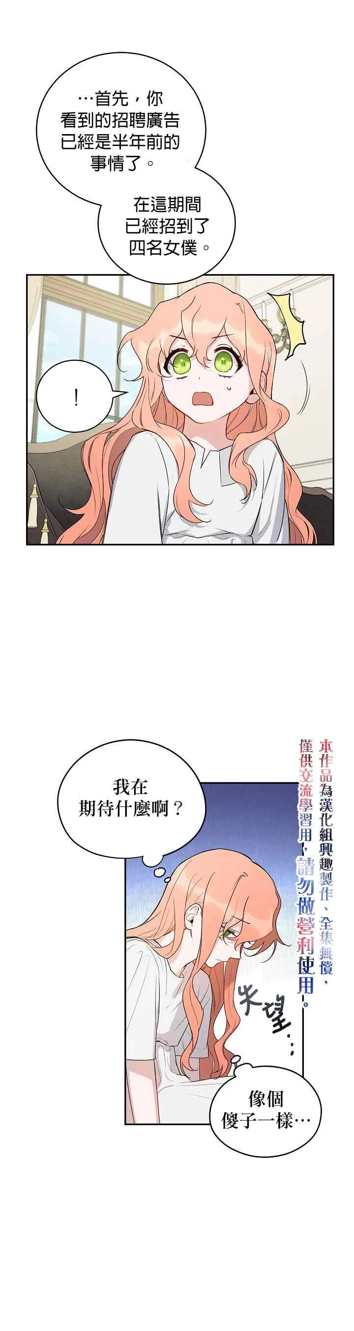 第3话 第5页