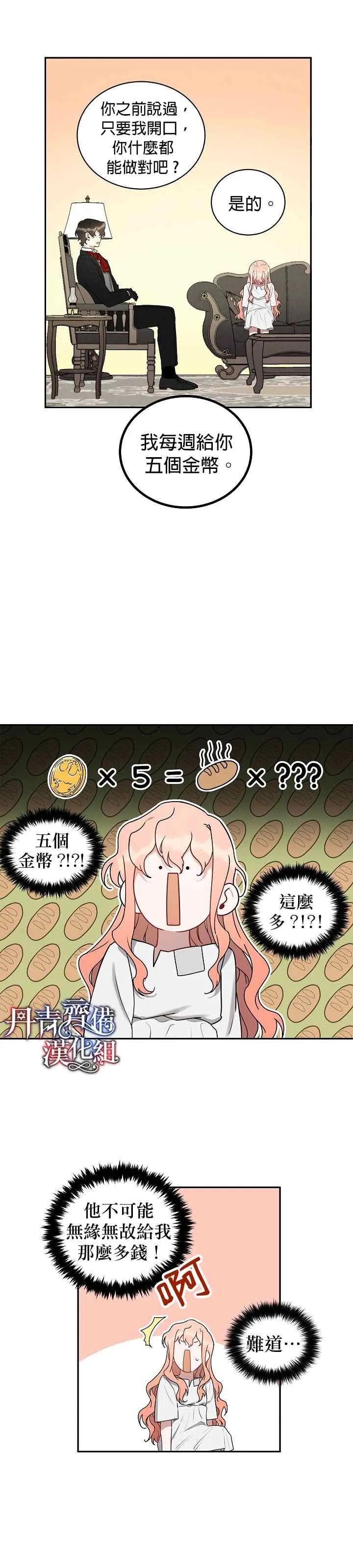 第3话 第6页