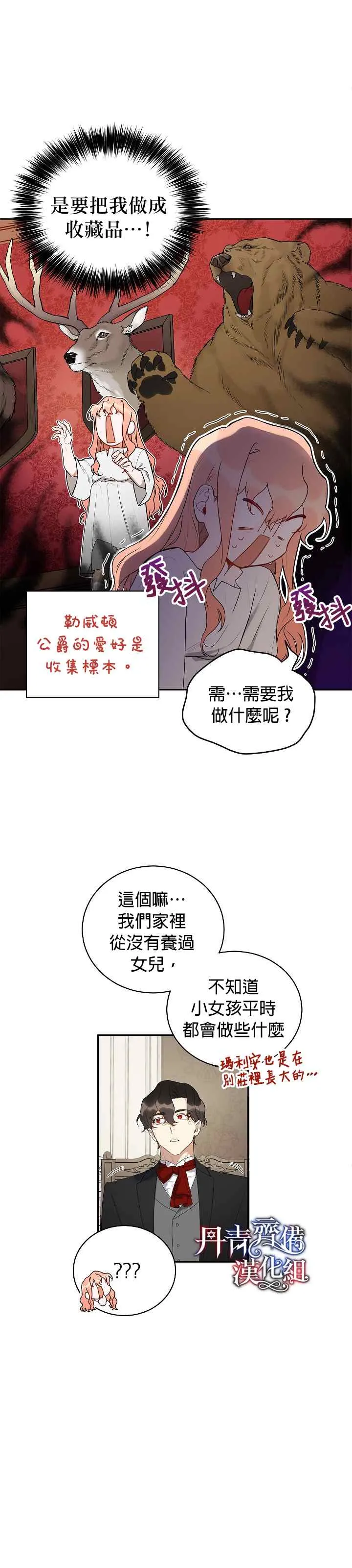 第3话 第7页
