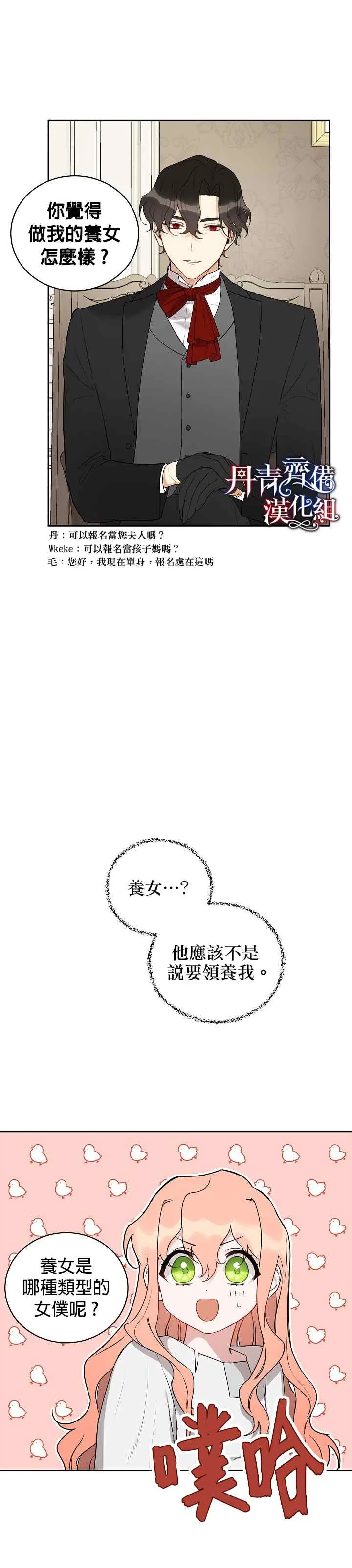 第3话 第8页