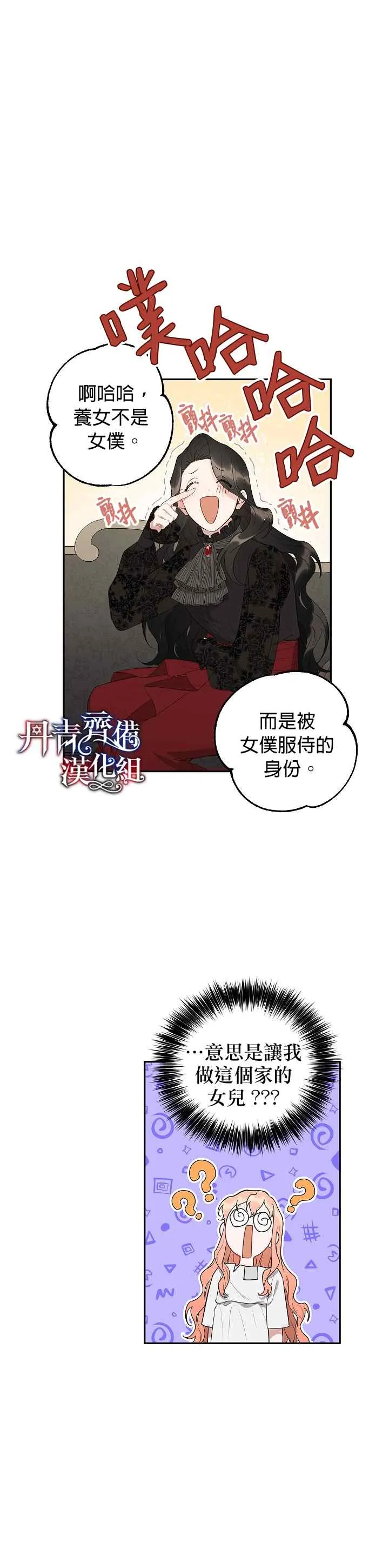 第3话 第9页