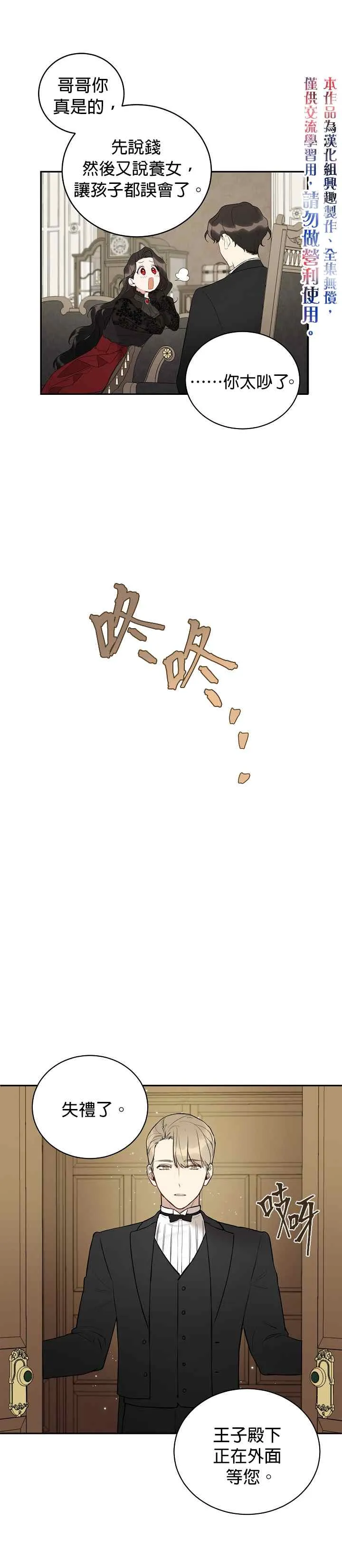 第3话 第10页