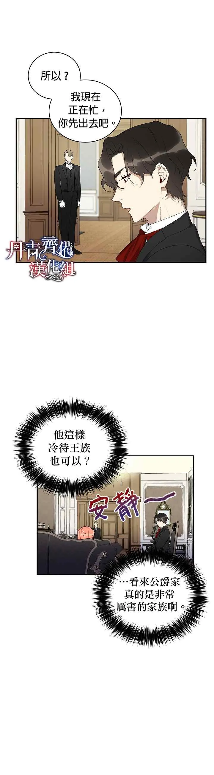 第3话 第11页