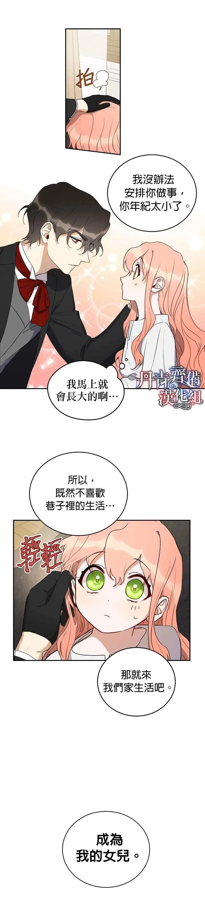 第3话 第12页