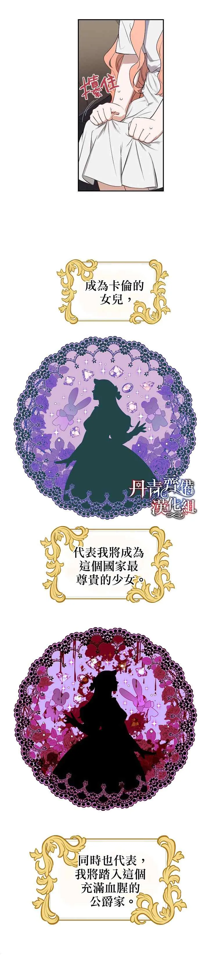 第3话 第13页