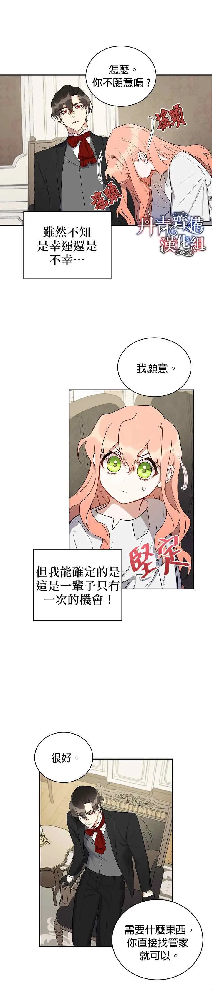 第3话 第14页