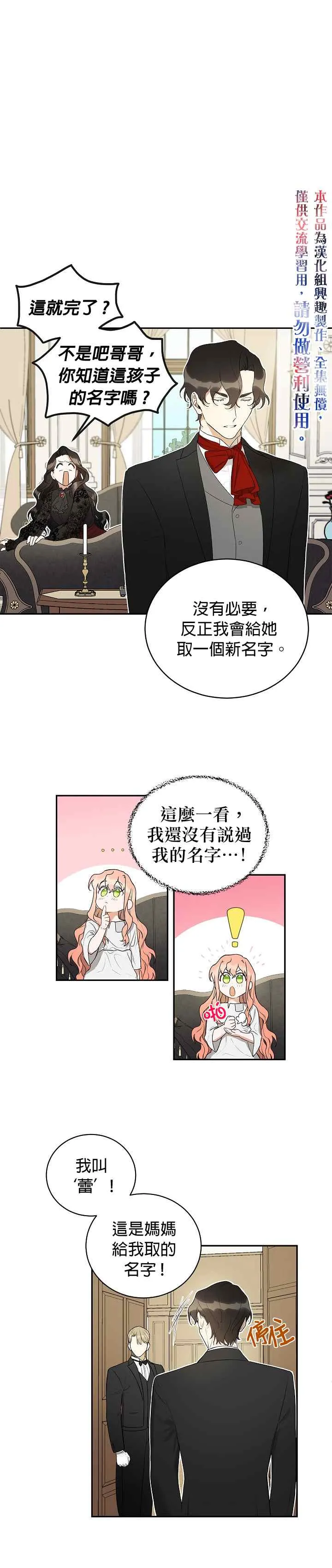 第3话 第15页