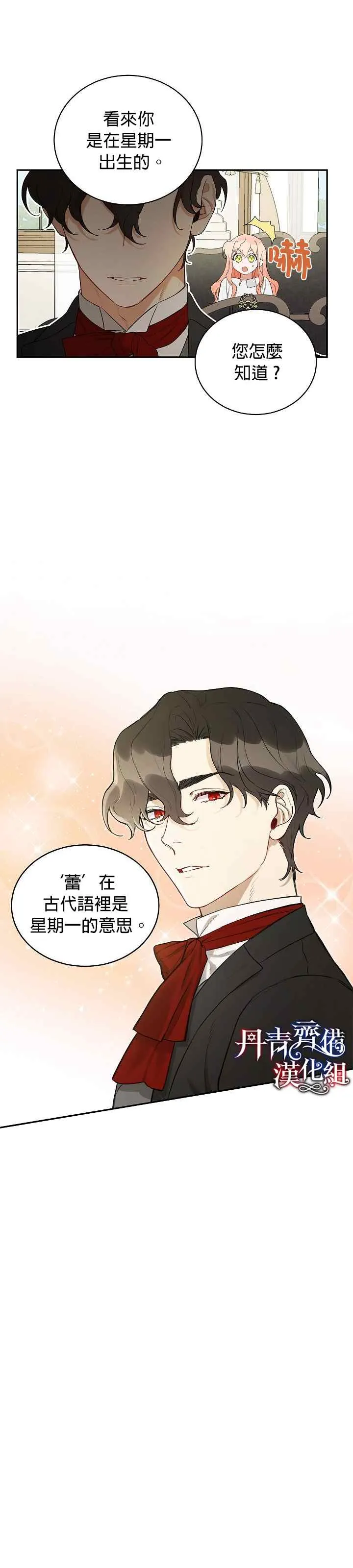 第3话 第16页