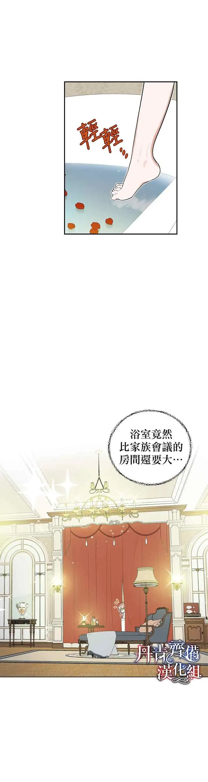 第3话 第17页