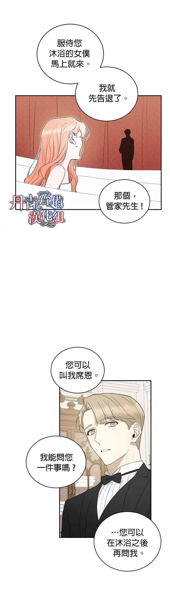 第3话 第18页