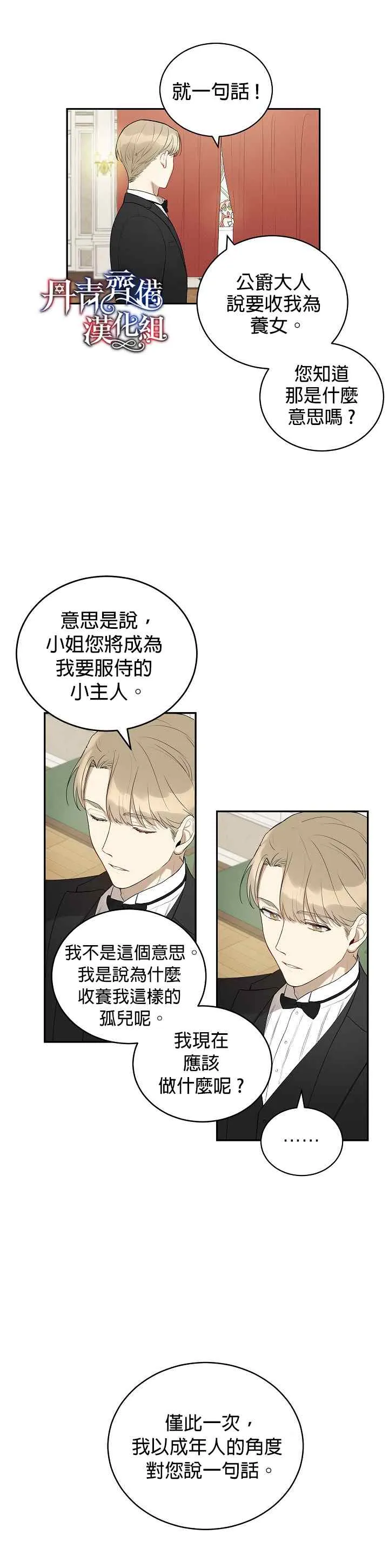 第3话 第19页