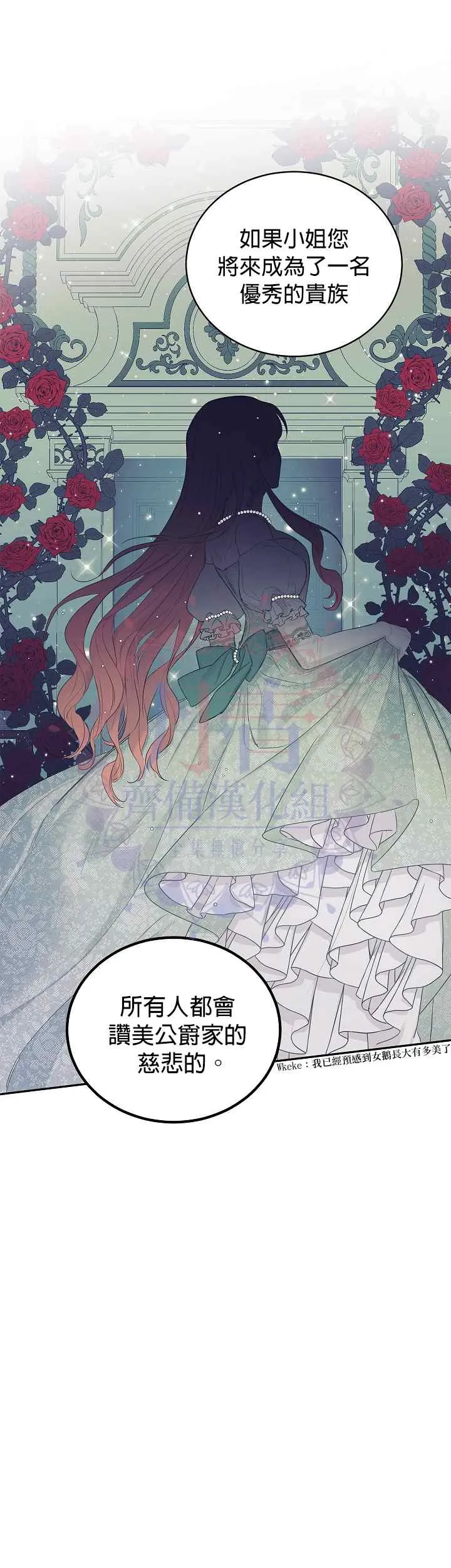 第3话 第21页