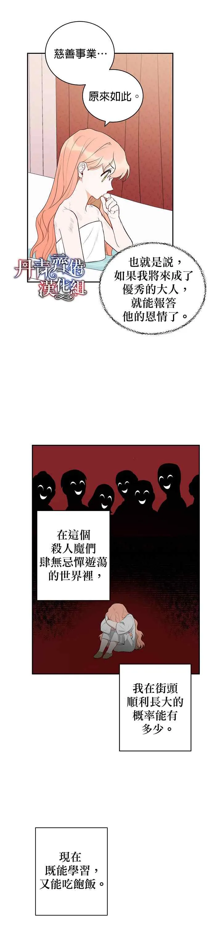 第3话 第22页