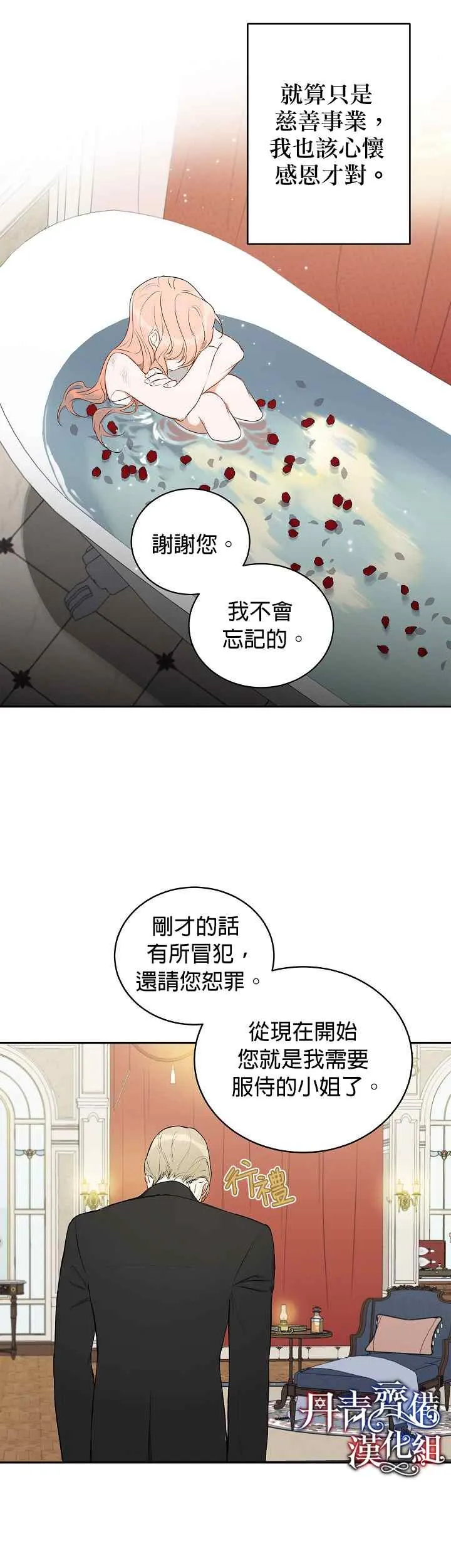 第3话 第23页