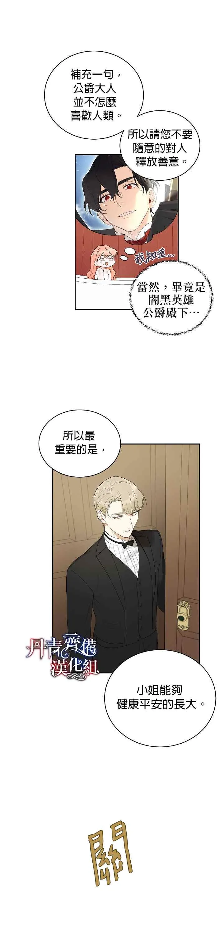 第3话 第24页
