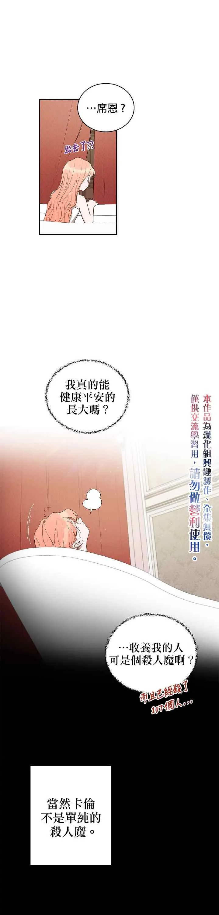第3话 第25页