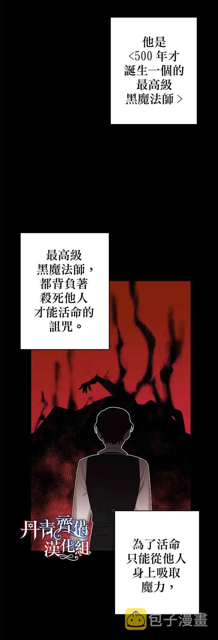 第3话 第26页