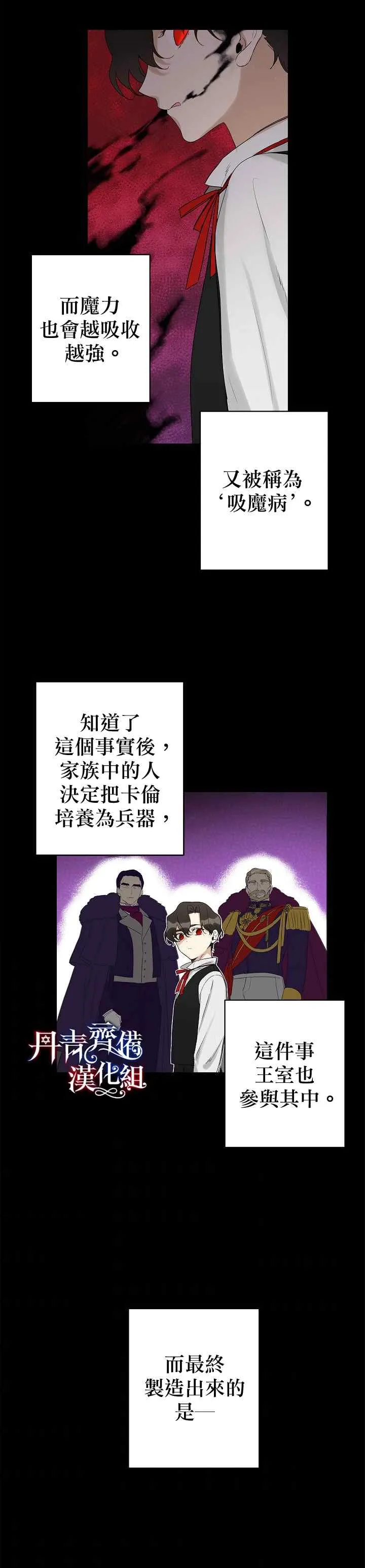 第3话 第27页