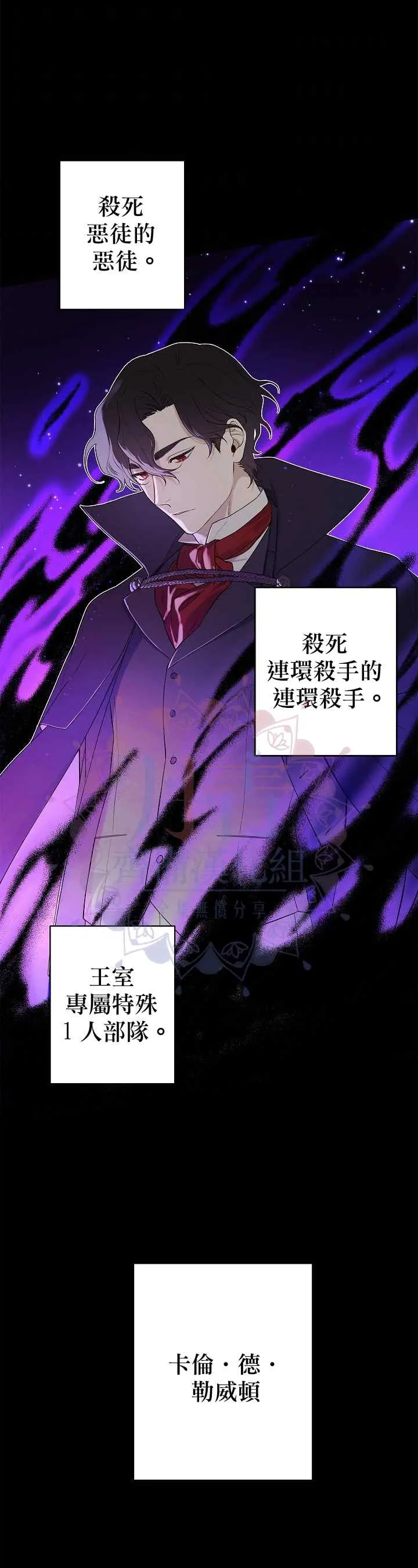 第3话 第28页