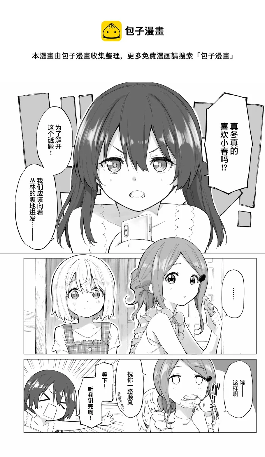 短篇02 第1页