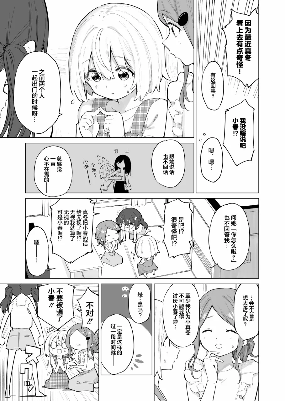 短篇02 第2页