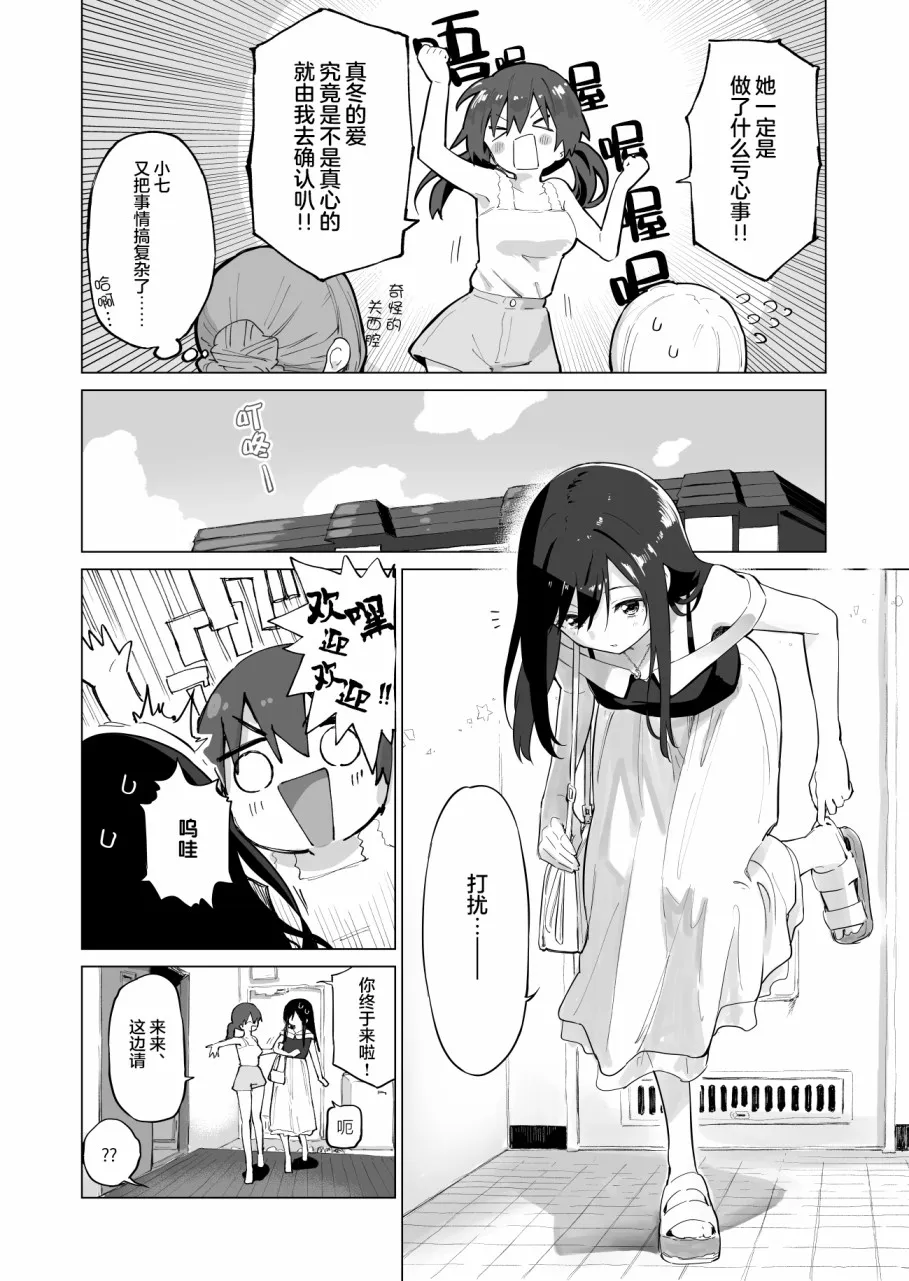 短篇02 第3页
