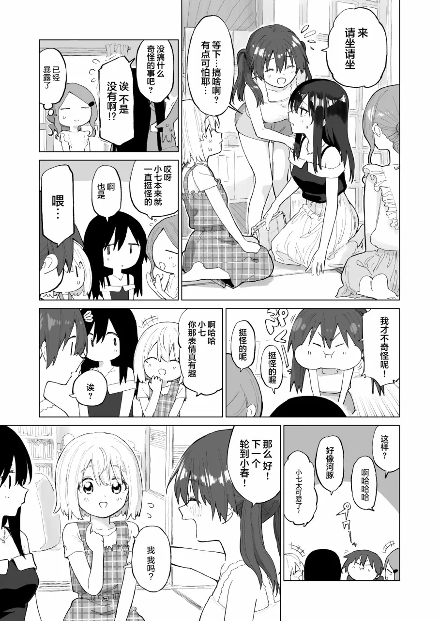 短篇02 第4页