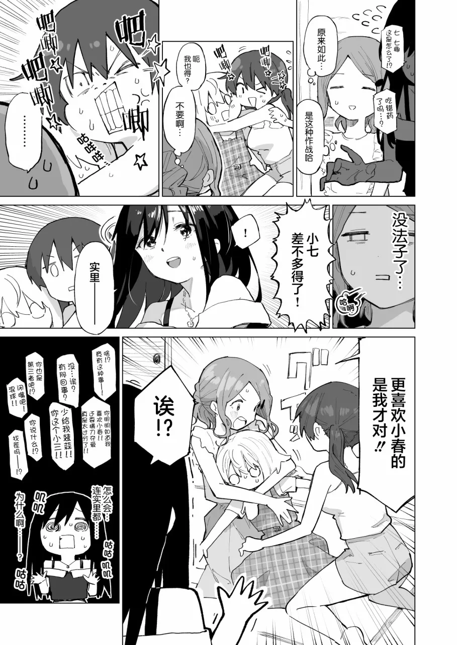 短篇02 第6页