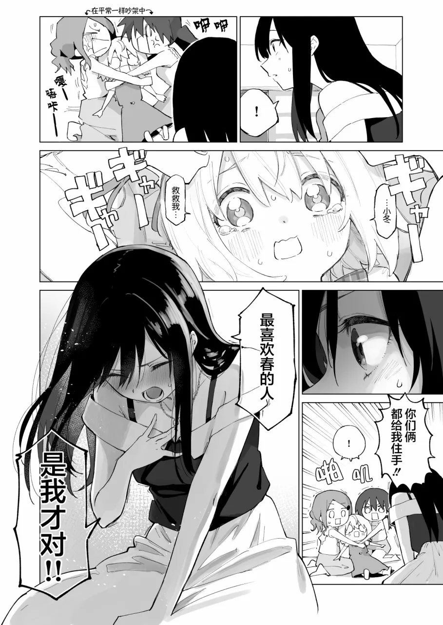 短篇02 第7页