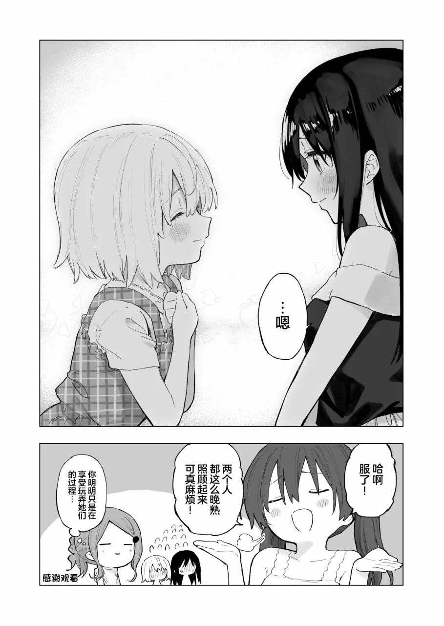 短篇02 第12页