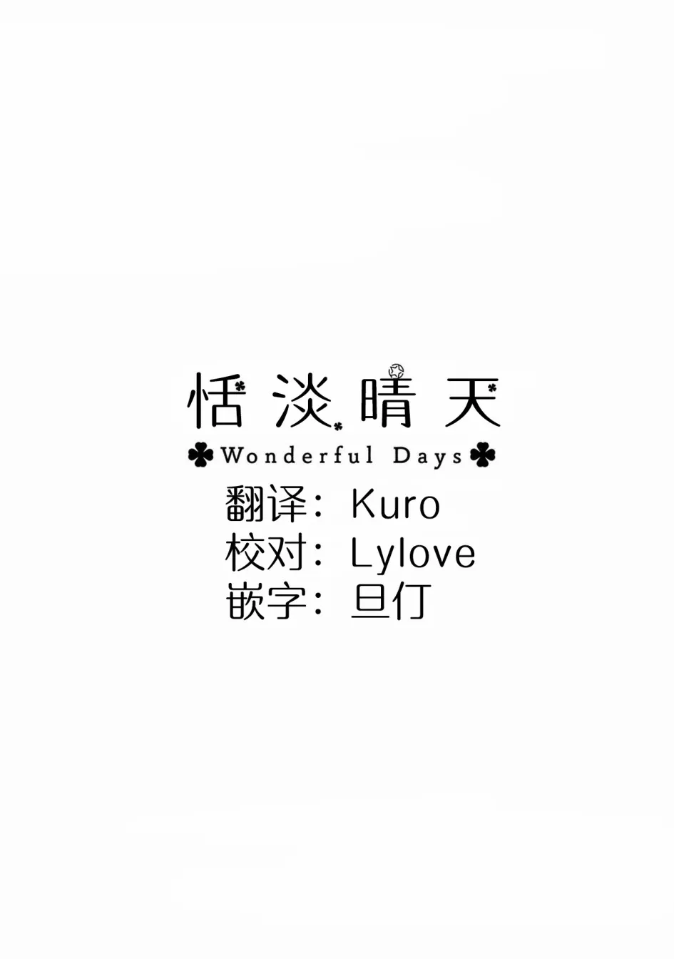 短篇02 第13页