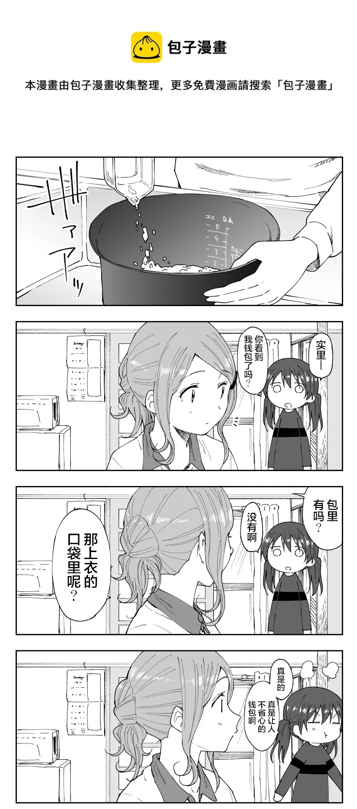 推特短篇 第1页