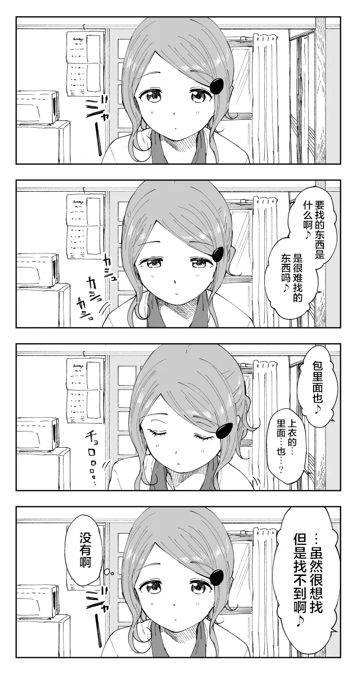 推特短篇 第2页