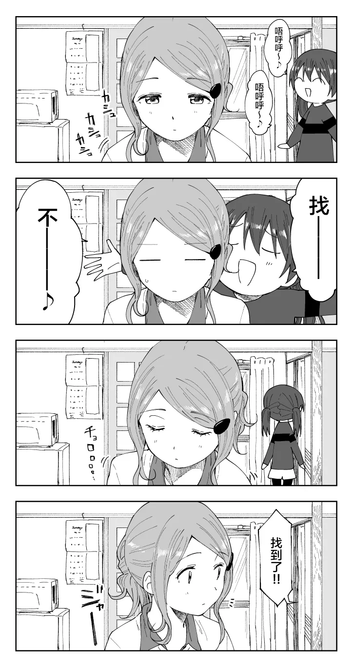 推特短篇 第3页