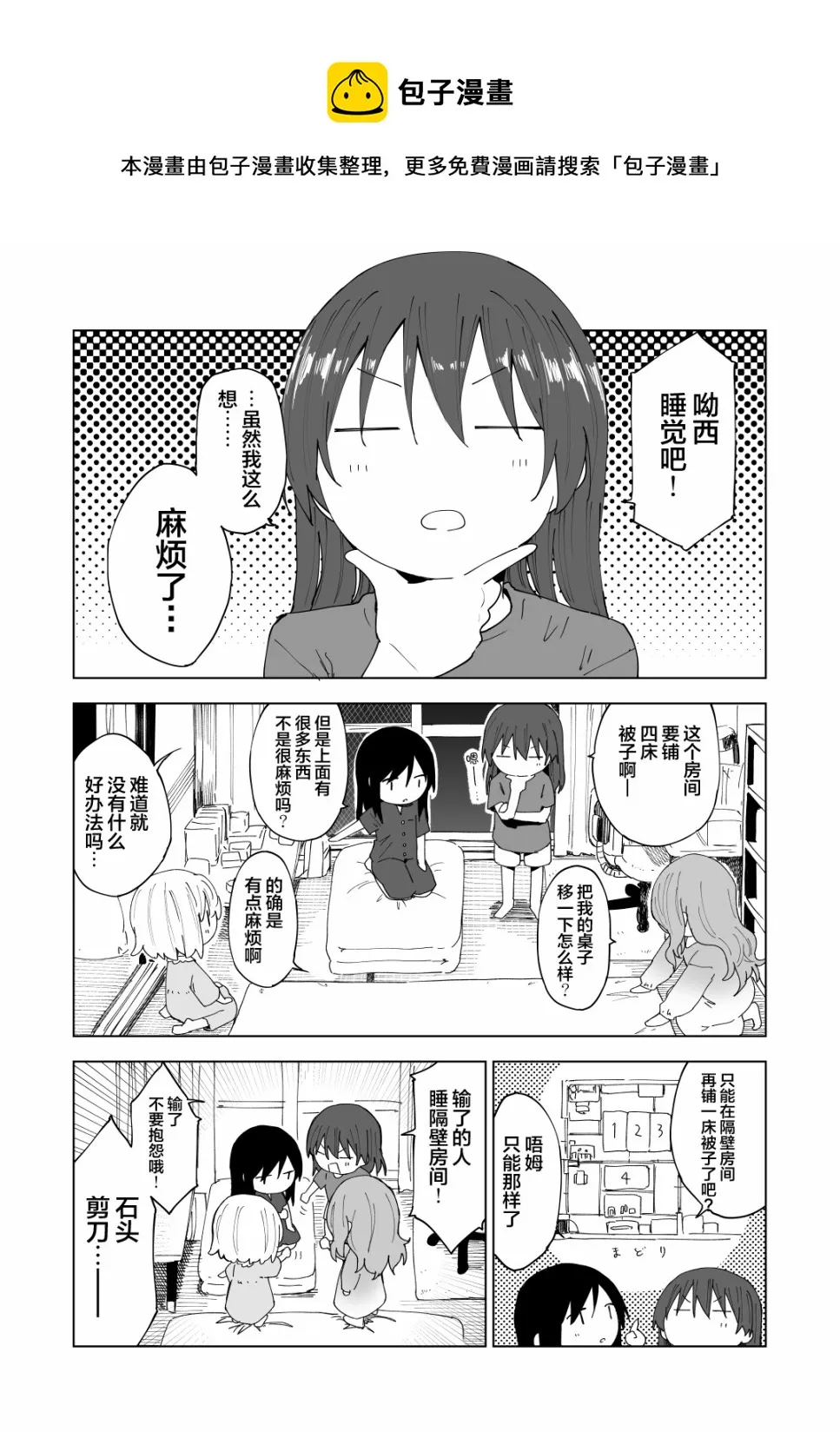 推特短篇 第9页