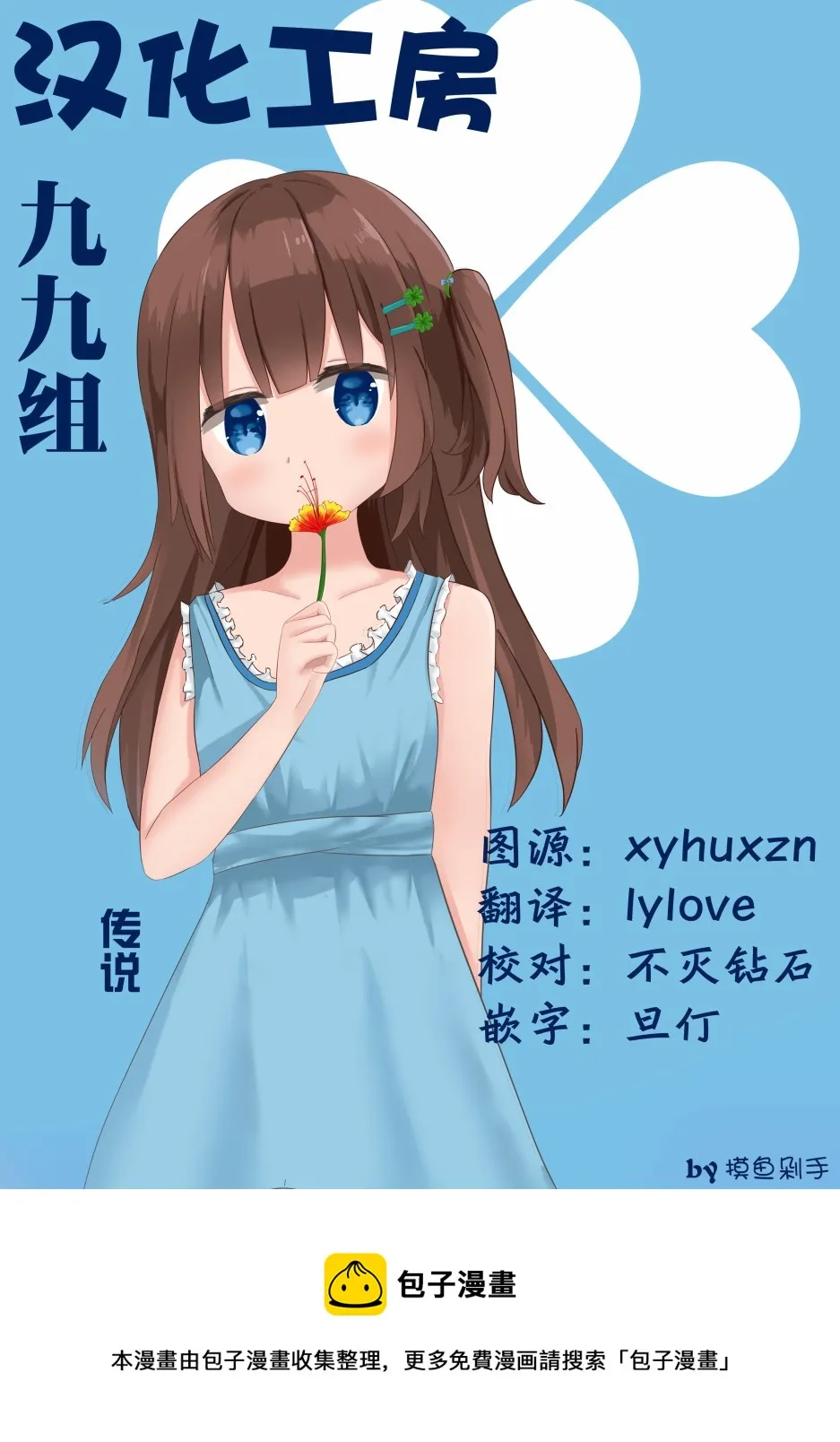 推特短篇 第15页