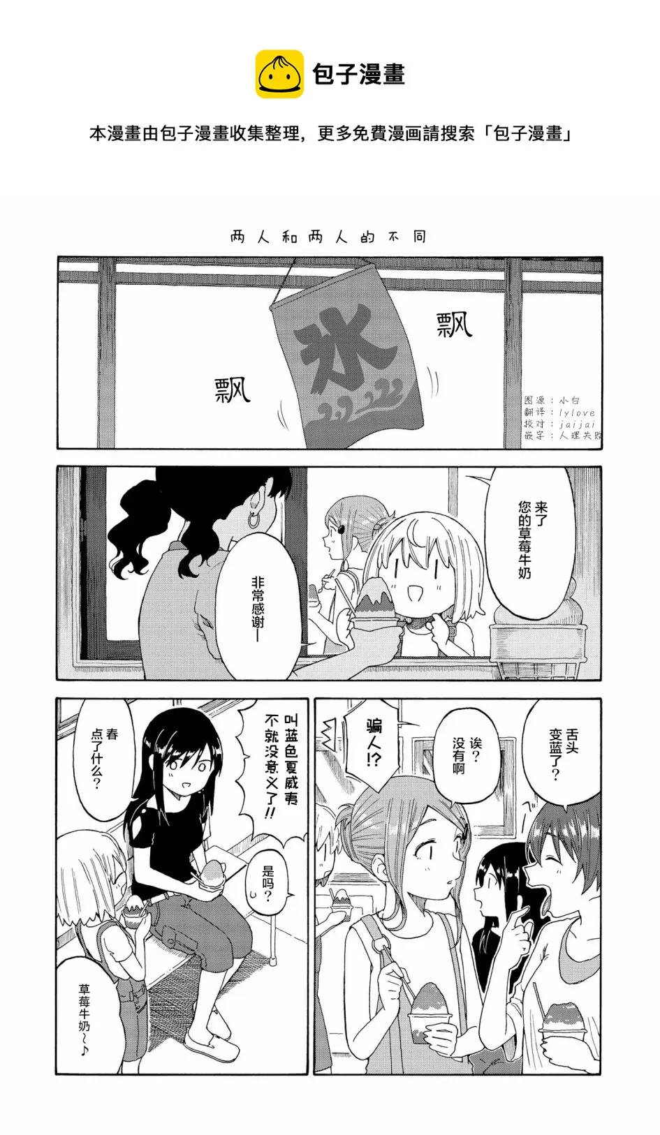 03卷番外2 第1页