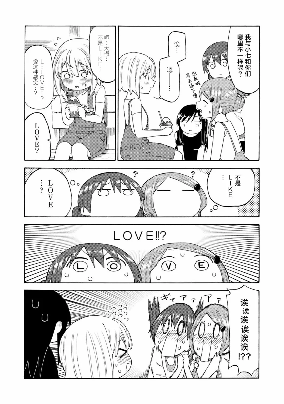 03卷番外2 第6页
