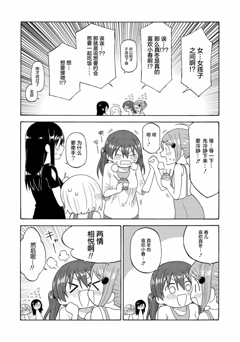 03卷番外2 第7页