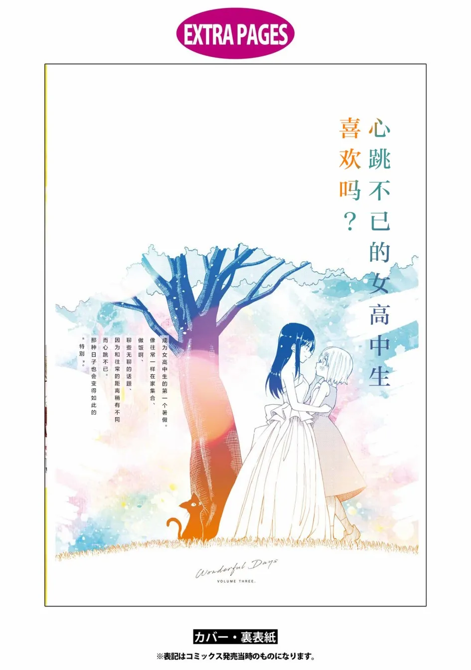 03卷番外2 第12页