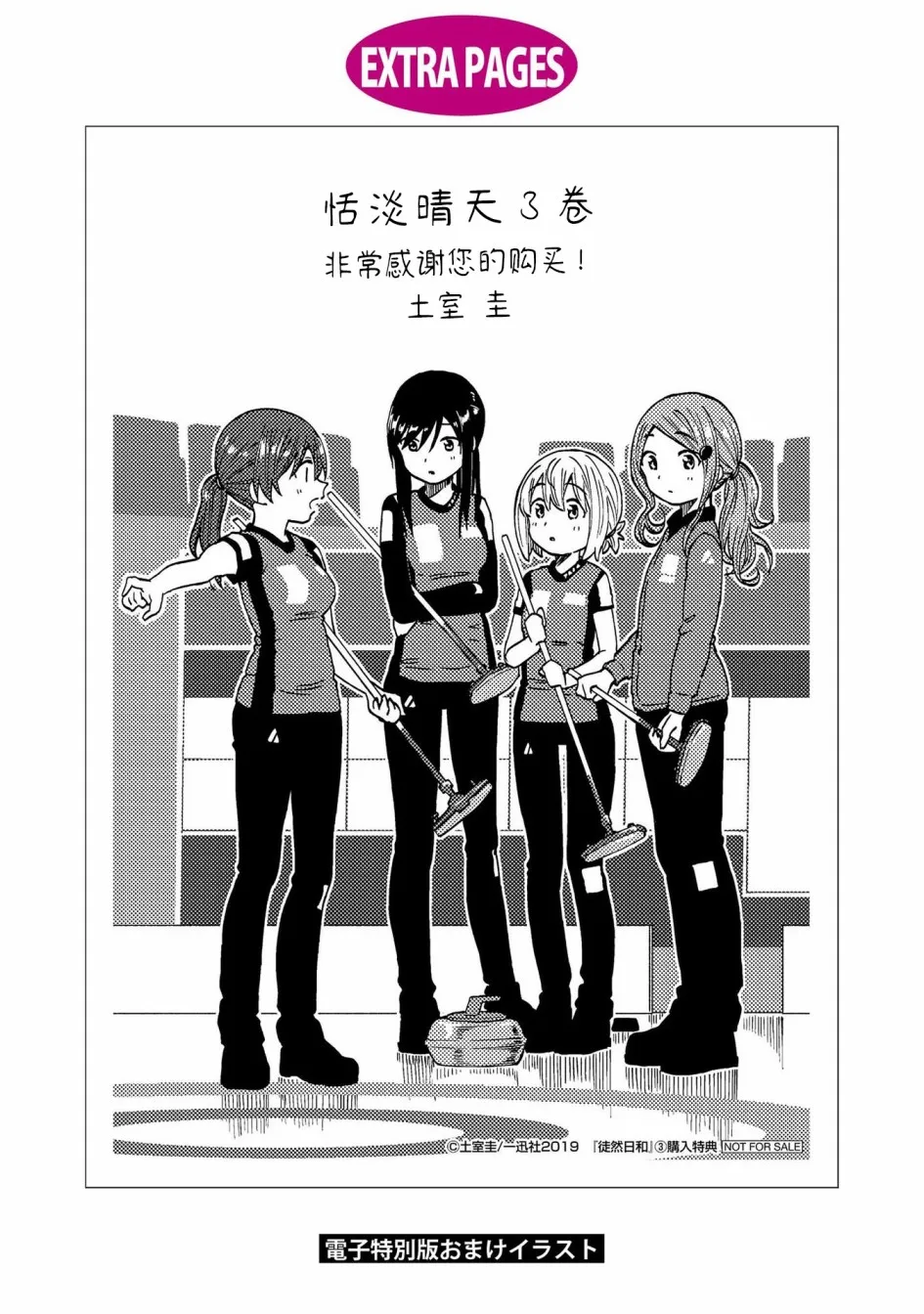 03卷番外2 第13页