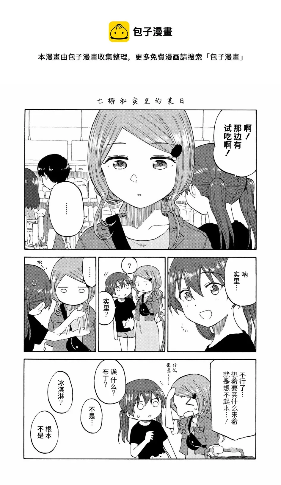 03卷番外 第1页