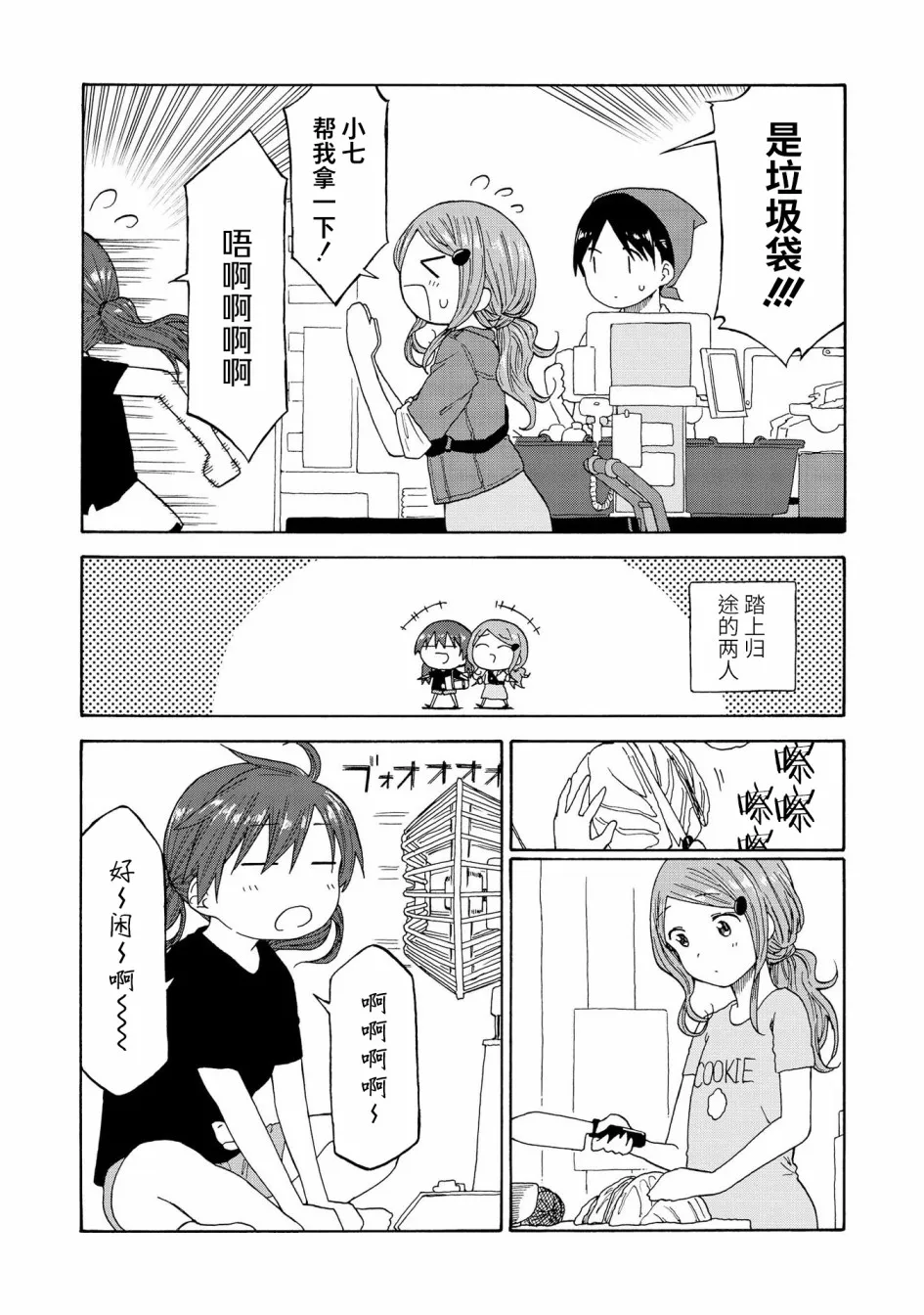 03卷番外 第3页