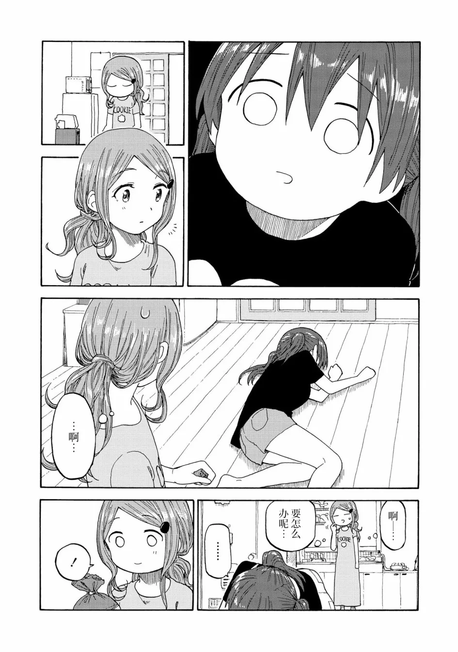 03卷番外 第6页