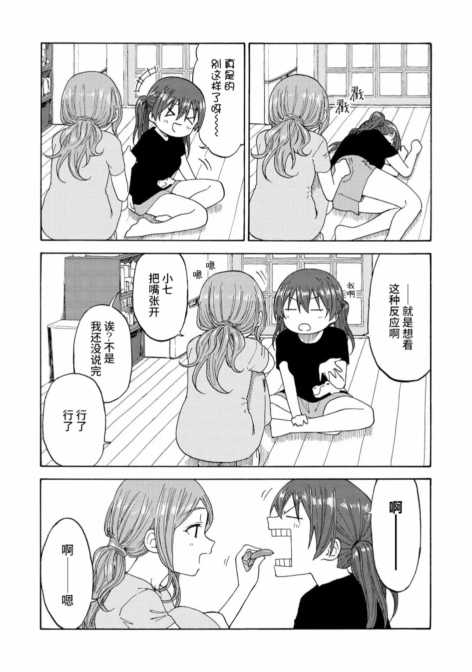 03卷番外 第7页