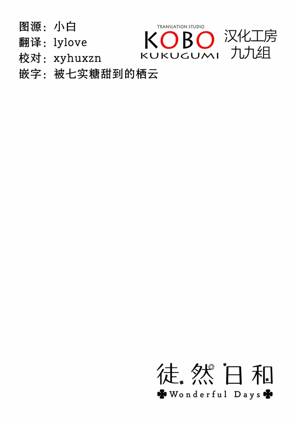 03卷番外 第9页
