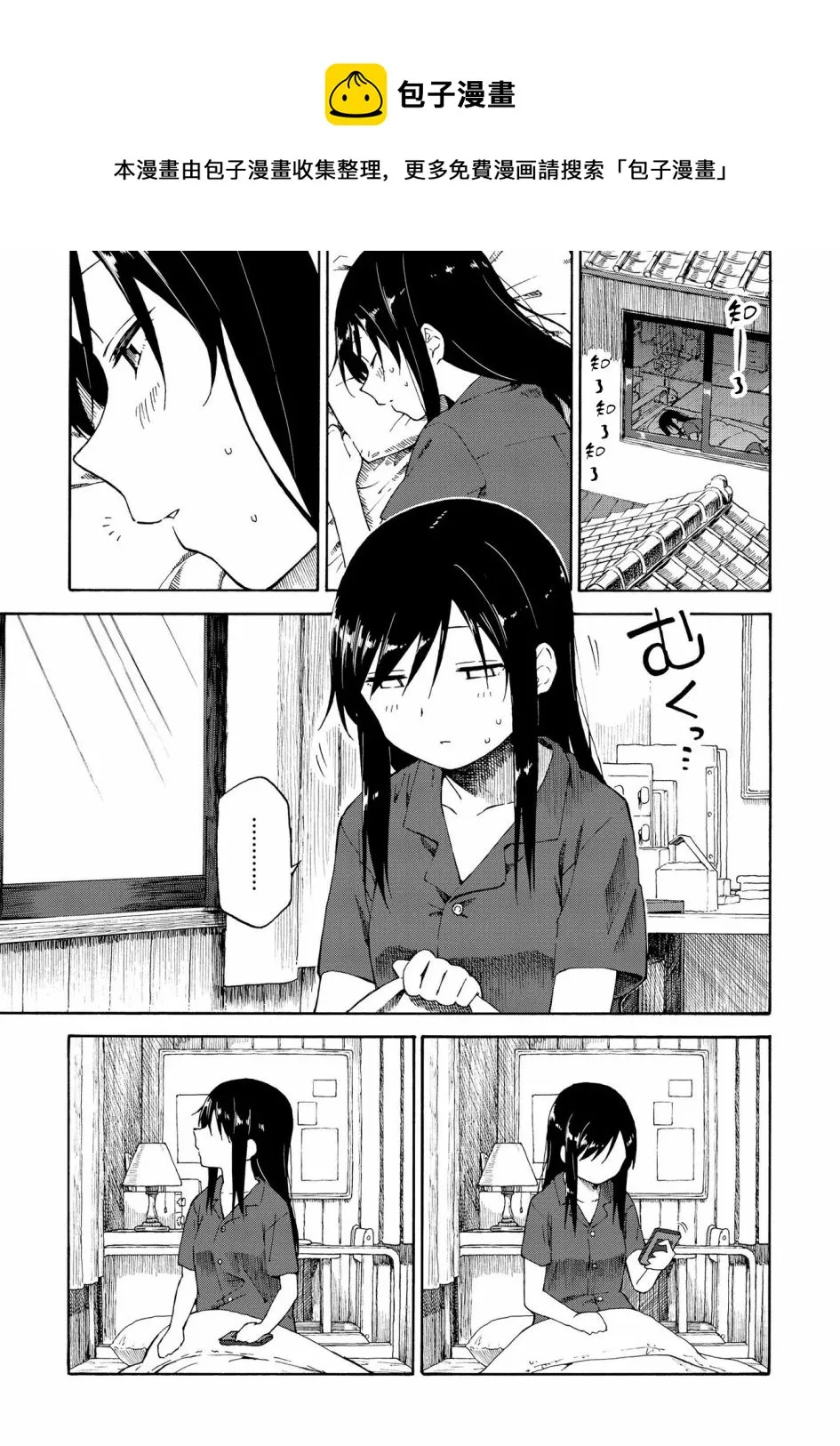 第18话 第1页