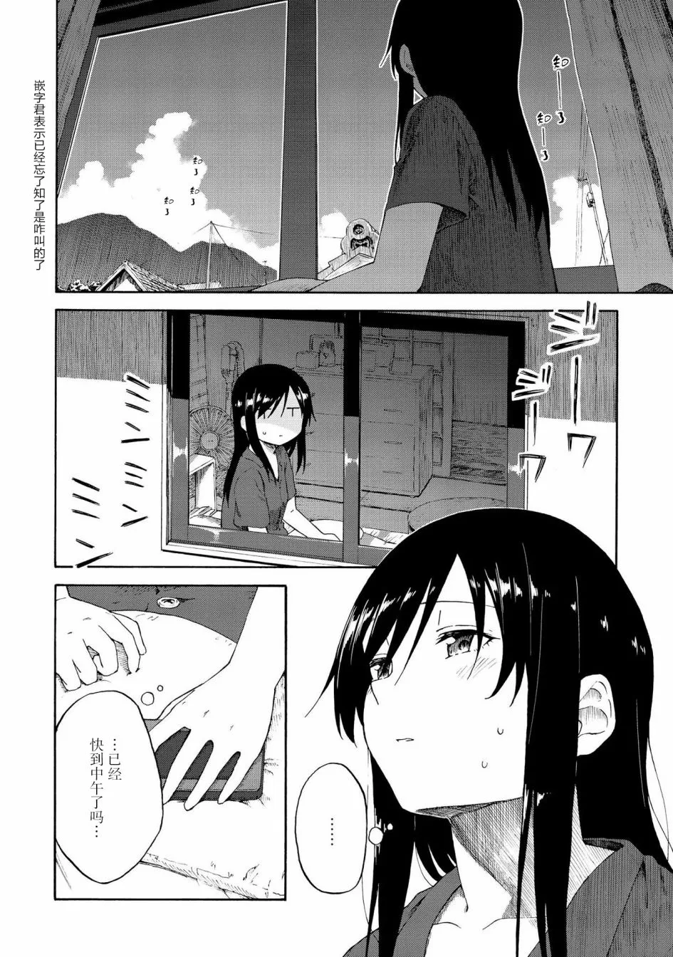第18话 第2页