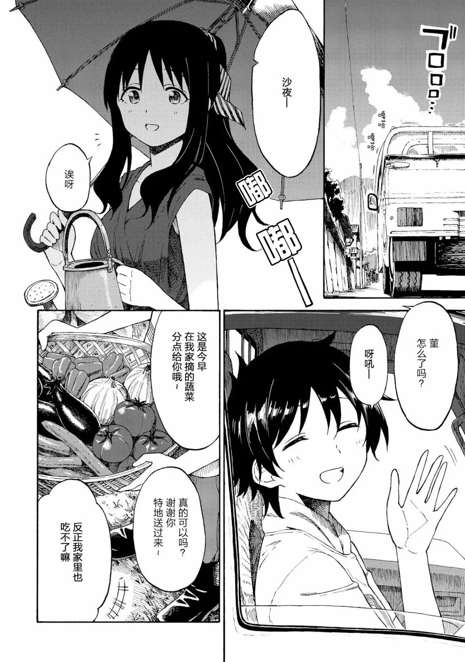 第18话 第4页